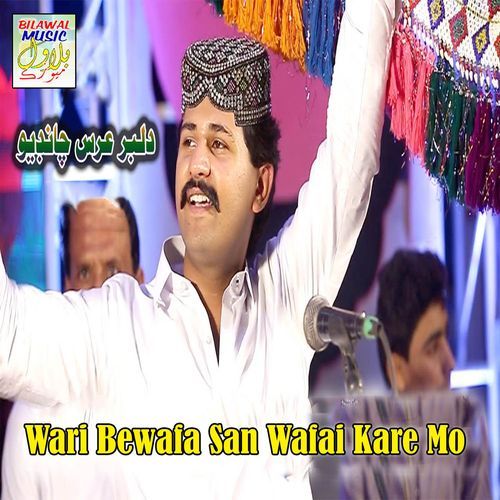 Chini Qismat Mor Chadya