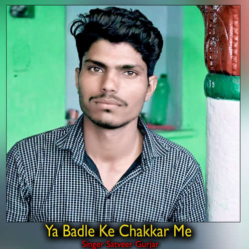 Ya Badle Ke Chakkar Me