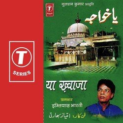 Khwaja Ka Waqya Hai Mere Haath Mein Kalam