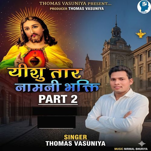Yishu Tar Naam Ni Bhakti Part-2