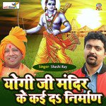 Yogi Ji Mandir Ke Ka Da Nirman