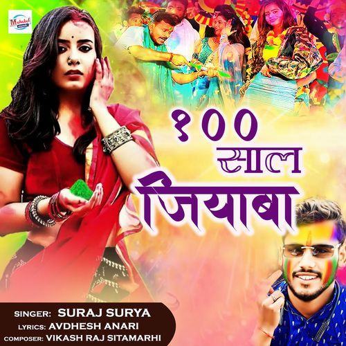 100 Saal Jiyaba (Original)