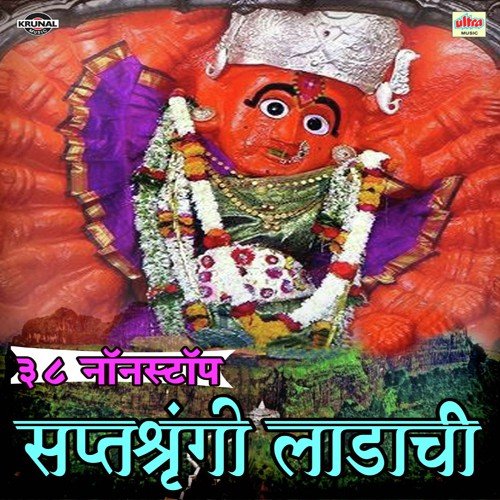 Devi Maje Mauli Tuji Saath Rahu De