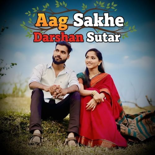 Aag Sakhe