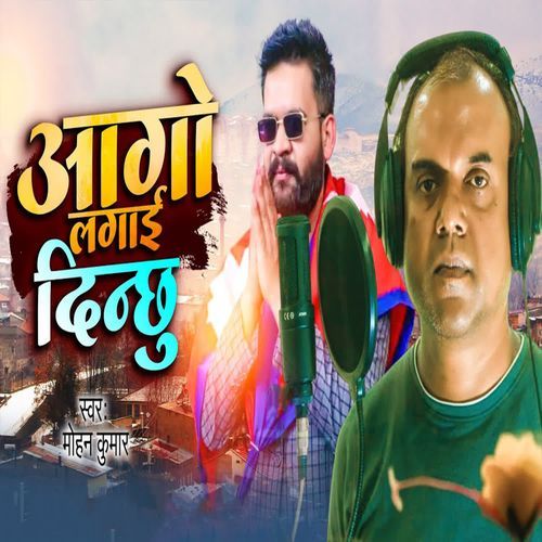 Aago Lagai Dinchhu