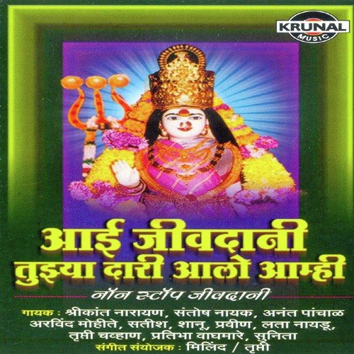 Devi Pavali