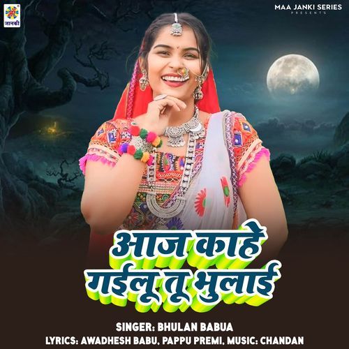 Aaj Kahe Gailu Tu Bhulai