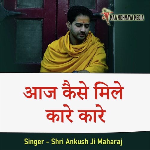Aaj Kaise Mile Kaare Kaare