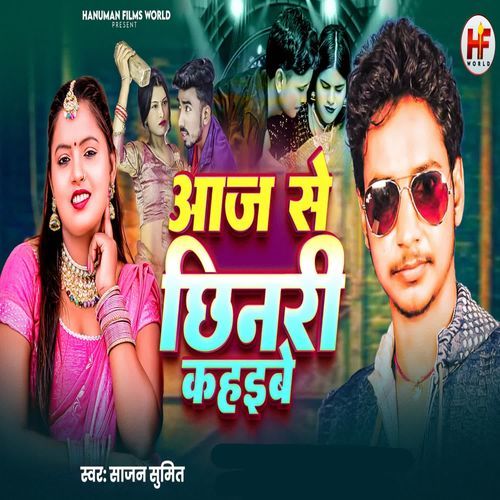 Aaj Se Chhinari Kahaibe