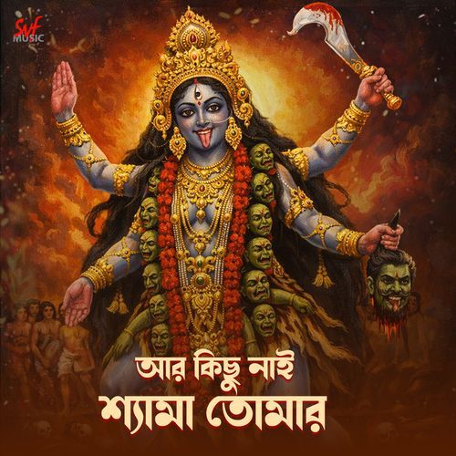 Aar Kichu Nei Shyama Tomar