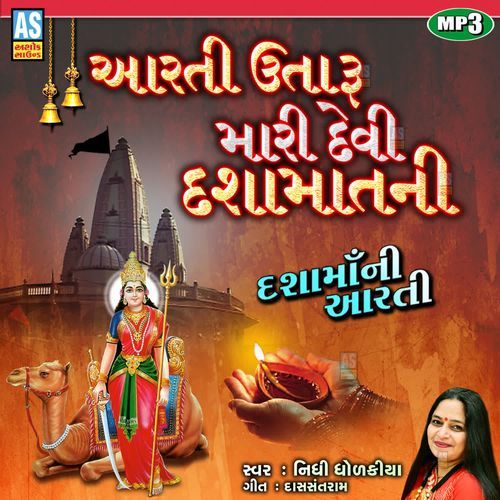Aarti Utaru Mara Devi Dasha Mat Ni