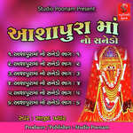 Aashapura Ma No Sanedo Part 1