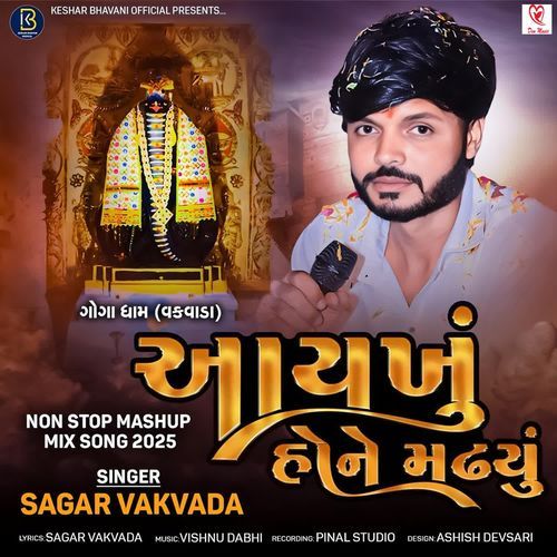 Aayakhu Hone Madhyu