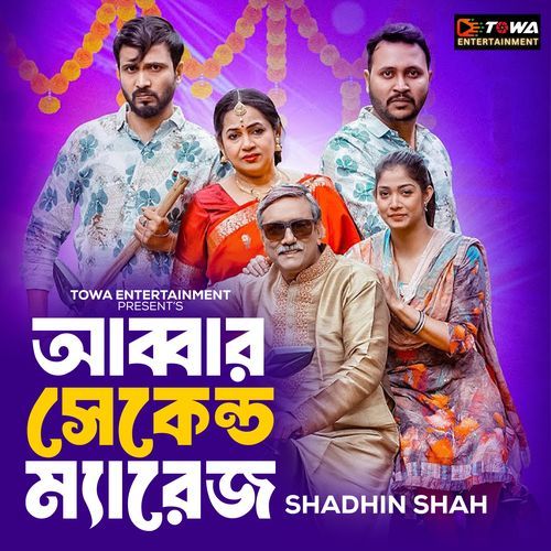 Abbar Second Marriage