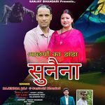 Achryon Ka Danda Sunaina