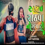 Ajit Rathva No Zapato