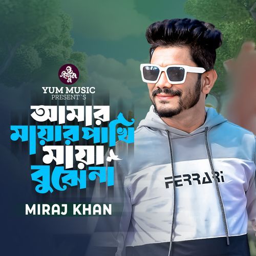 Amar Mayar Pakhi Maya Bujhena