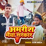 Amrish Bhaiya Sarkar Hai artwork