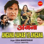 Angana Hamar Ye Angana