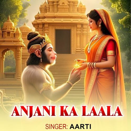 Anjani Ka Laala