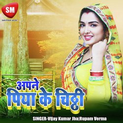 Apne Piya Ki Chitthi-Maithili Song