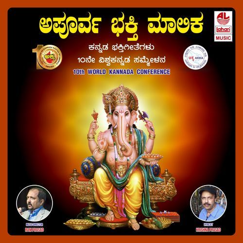 Apoorva Bhakthi Maalika