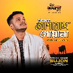 আশারাম গোয়ালা (Asharam Goyala)