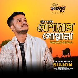 আশারাম গোয়ালা (Asharam Goyala)-Eis,ejJUb2E