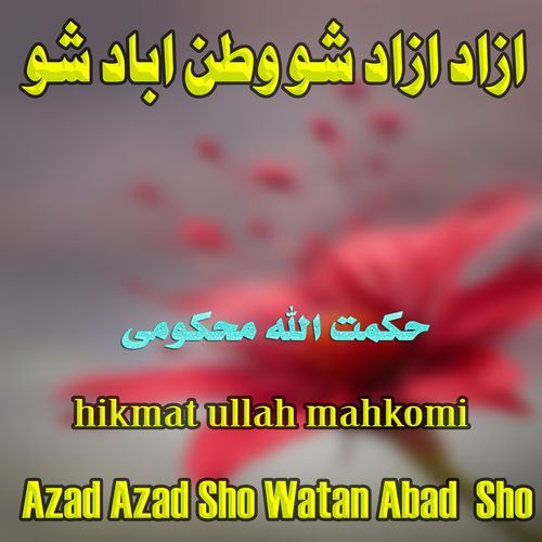 Azad Azad Sho Watan Abad Sho