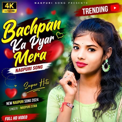 Bachpan Ka Pyar Mera