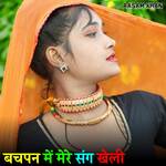 Bachpan Me Mere Sang Kheli