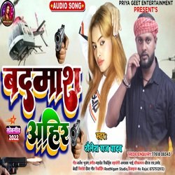 BADMASH AHIR (BHOJPURI)-SBhYbkFgRmw