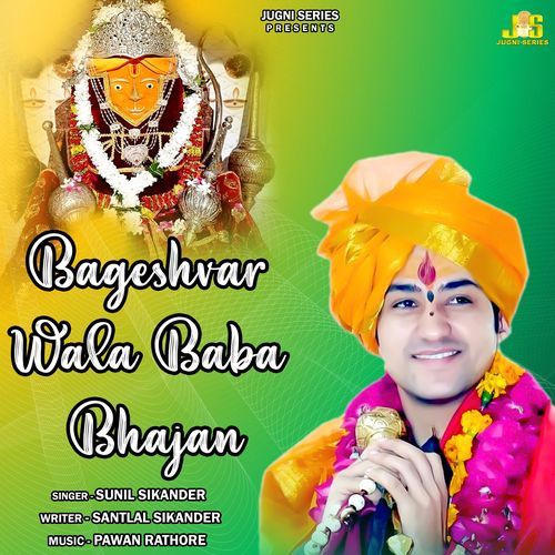 Bageshwar Wala Baba