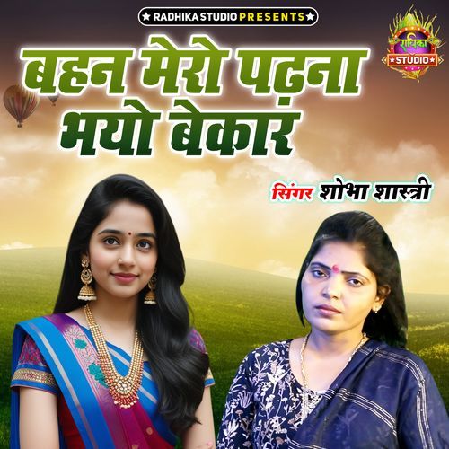 Bahan Mero Padno Bhayo Bekar