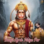 Balaji Karde Naiya Par