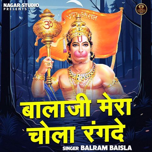 Balaji Mera Chola Rangde