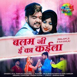 Balam Ji E Ka Kaila-KAUgBBdpRlw