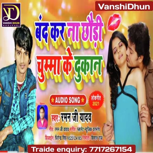 BAND KAR NA CHHAUDI CHUMMA KE DUKAN (Viral Song Maithili)