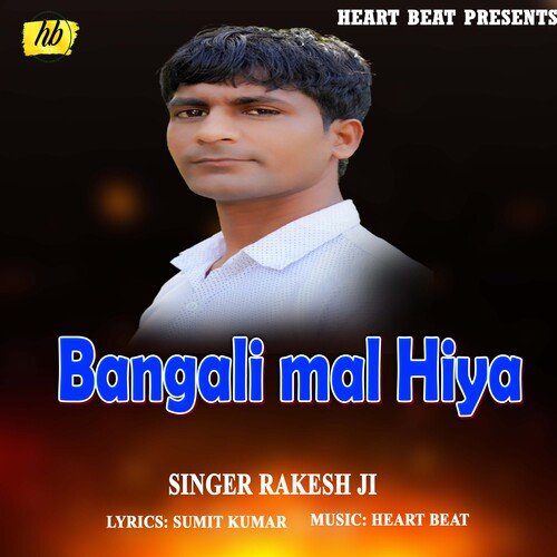 Bangali Mal Hiya