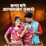 Banna Maney Ahmedabad Gumado