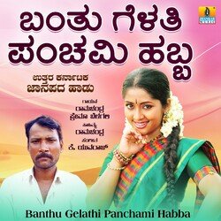 Banthu Gelathi Panchami Habba-RF8PeUZkQ3U