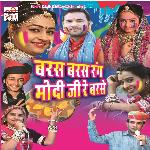 Baras Baras Rang Modi Ji Re Barse