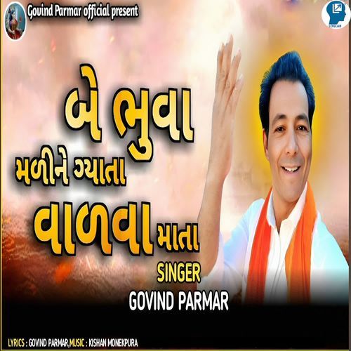 Be Bhuva Maline Gyata Valva Mata