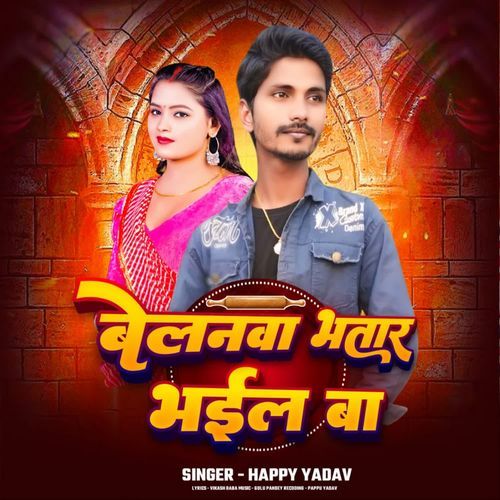 Belanwa Bhatar Bhail Ba
