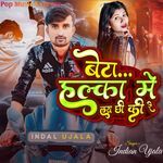 Beta Halka Me Lai Chhahi Ki Re