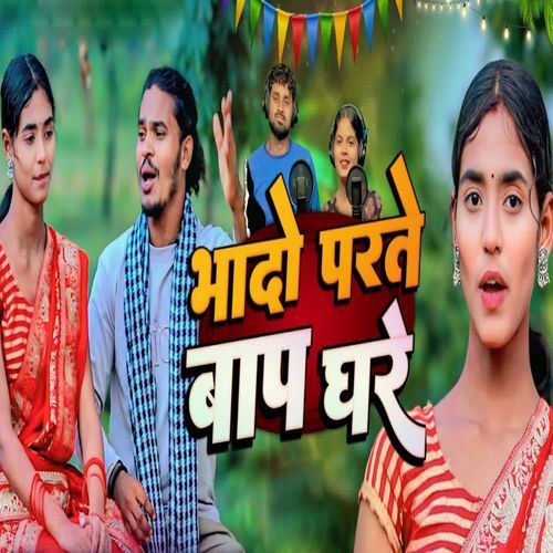 Bhado Parte Baap Ghar