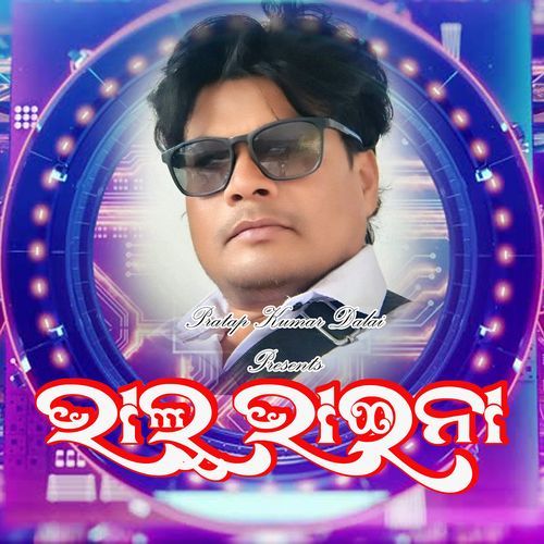 Bhalu Bhaina