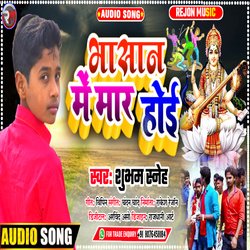 Bhaswan Me Mar Hoi (Bhaswan Song 2022)-KRAyQyxxYEc