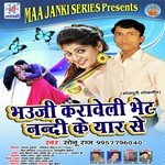 Nandi Ke Yar Se