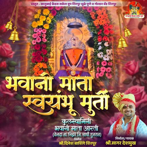 Bhawani Mata Swayambhu Murti